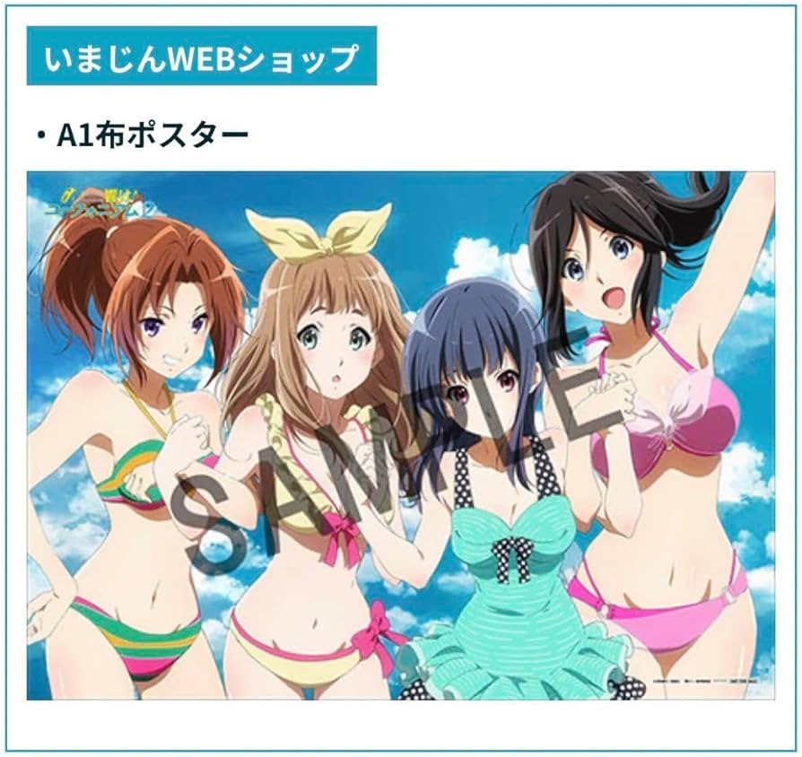 【激レア】響け！ユーフォニアム A1布ポスター いまじんwebショップ Amazon.co.jp: 響けユーフォニアム A1布ポスター いまじんwebショップ